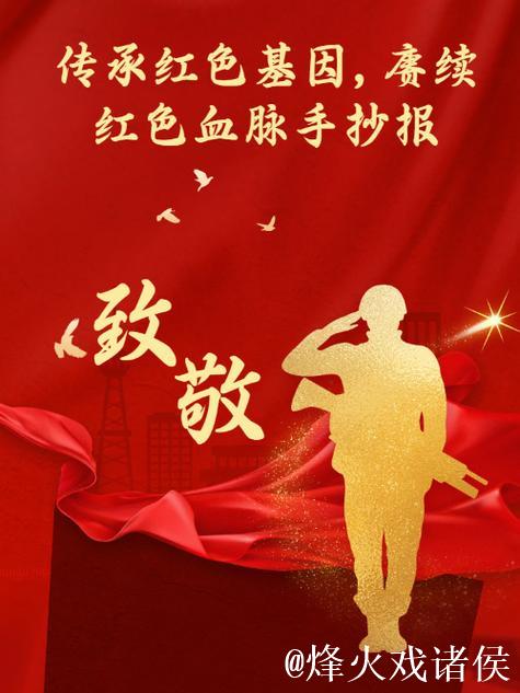 红色基因我传承 以“五个一”激发体育青年奋进力量