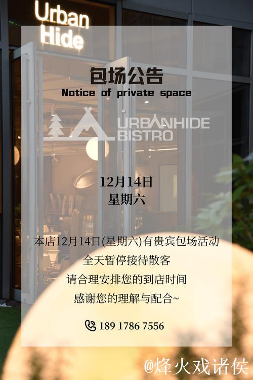 12月14日起，暂停开放！