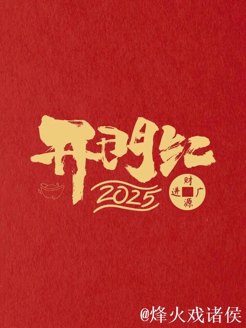 打开发展新天地——各地春节后首个工作日开工见闻