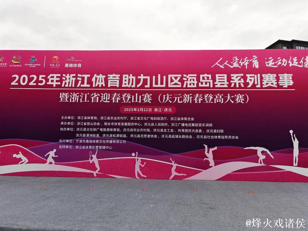 “基地”与“乡村”,“球”与“岛”的双向奔赴 ——浙江探索体育助力共同 “基地”与“乡村”,“球”与“岛”的双向奔赴 ——浙江探索体育助力共同