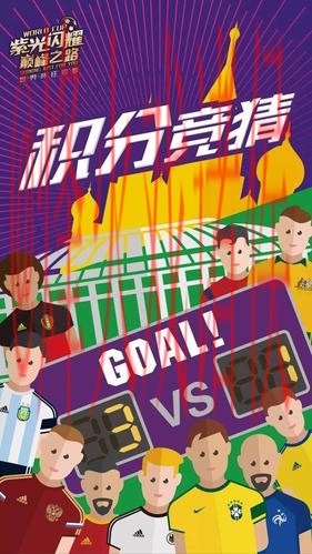 下载世界杯盘口APP,畅享竞猜乐趣 下载世界杯盘口APP,畅享竞猜乐趣