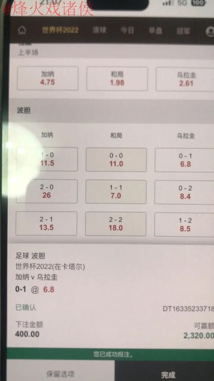 最先进的世界杯下注平台推荐 最先进的世界杯下注平台推荐